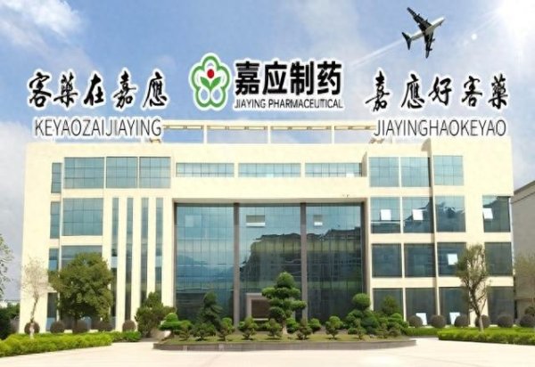 炒股入门与技巧 成立连锁事业部, 嘉应制药重点发力连锁药房渠道