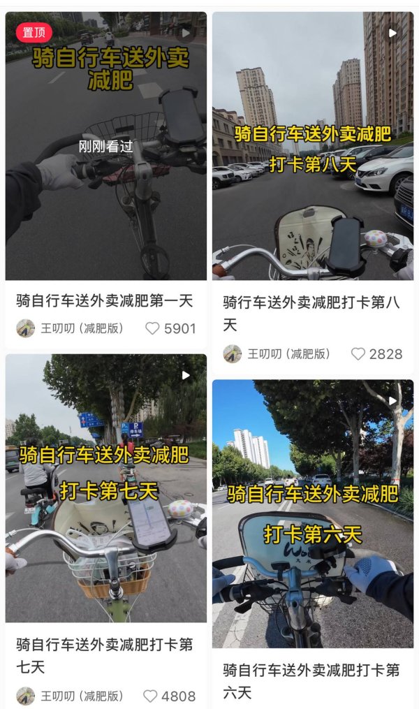 配资公司100强 外贸白领兼职骑自行车送外卖 8天骑行超百公里瘦了两斤
